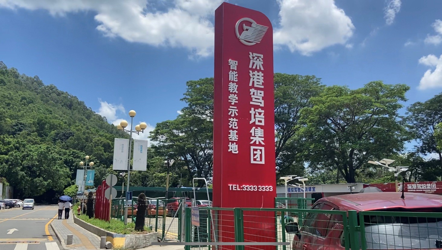 深港康達(dá)爾訓(xùn)練場1